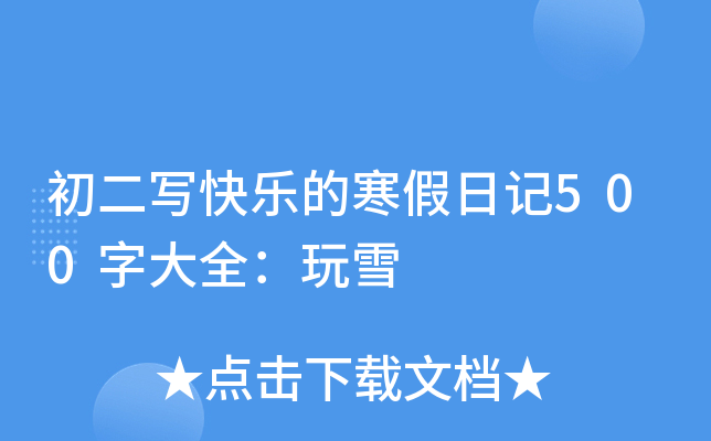 옷ĺӛ500ִȫѩ