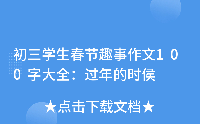W(xu)(ji)Ȥ100ִȫ^ĕr