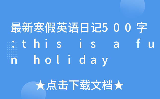 ºӢZ(y)ӛ500֣this is a fun holiday