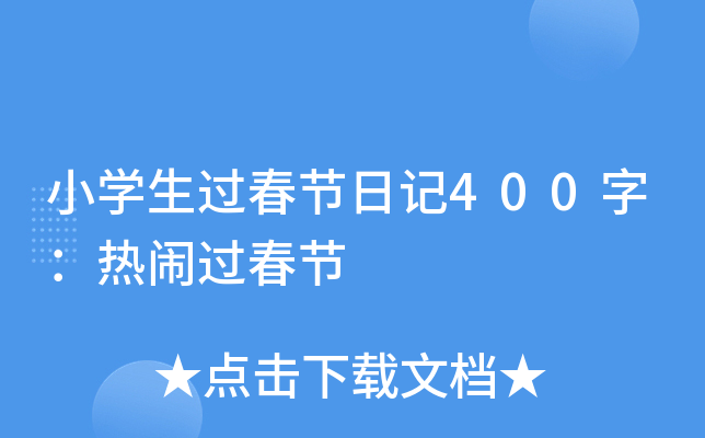 СW^(ji)ӛ400֣[^(ji)