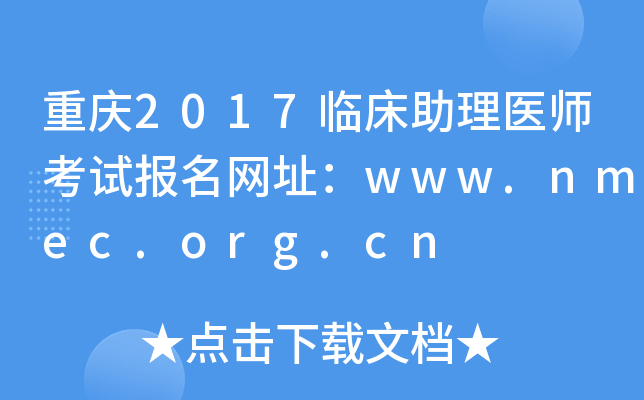 ؑc2017Rt(y)ԇW(wng)ַwww.nmec.org.cn