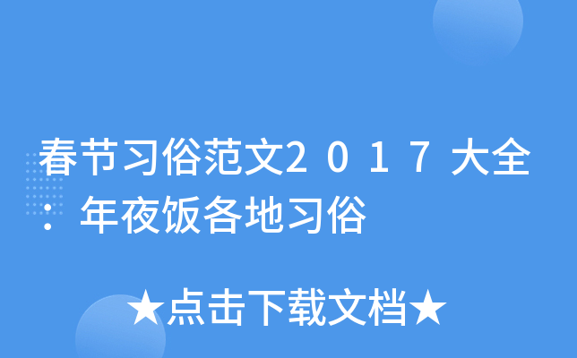 (ji)(x)׷2017ȫҹ(x)