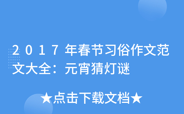 2017괺(ji)(x)ķĴȫԪi