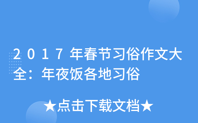 2017괺(ji)(x)Ĵȫҹ(x)