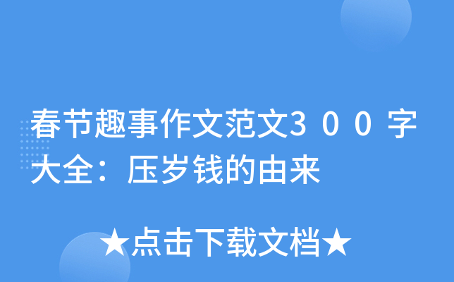 (ji)Ȥķ300ִȫqXɁ