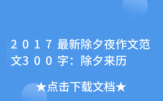 2017³Ϧҹķ300֣Ϧv