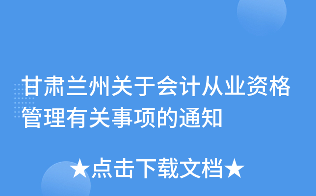 CmP(gun)ڕ(hu)Ӌ(j)ĘI(y)YP(gun)(xing)֪ͨ