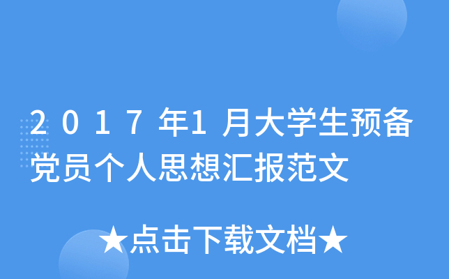 20171´W(xu)A(y)hT˼?yn)R