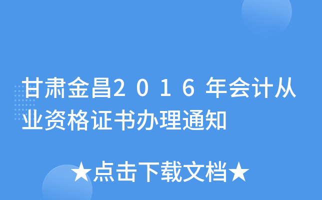 C2016ӋĘI(y)YCk֪ͨ