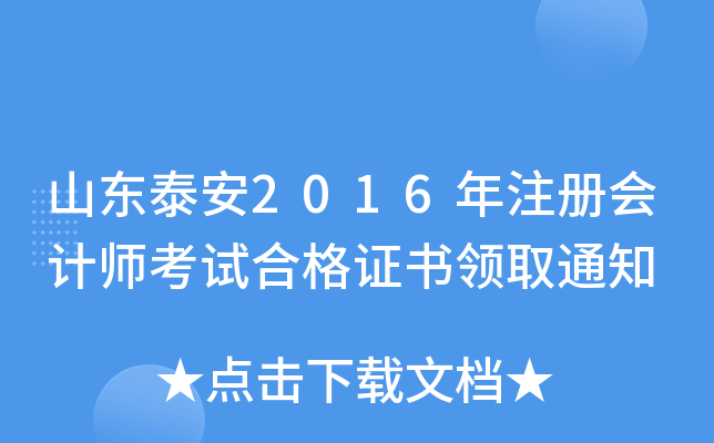 ɽ|̩2016עԕӋԇϸCIȡ֪ͨ