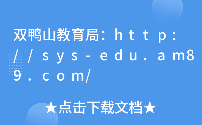 pɽ֣http://sys-edu.am89.com/