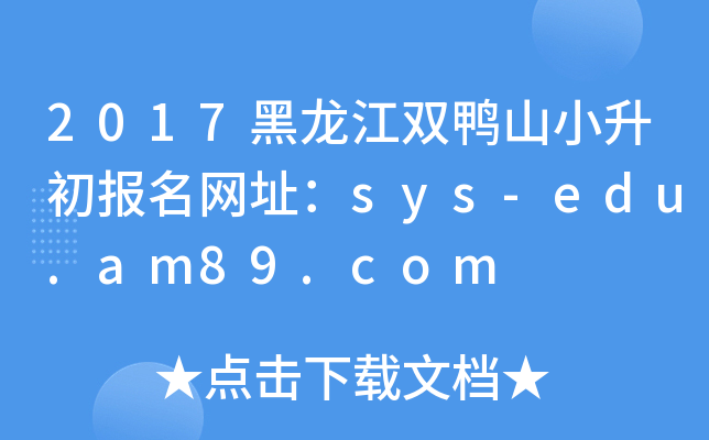 2017pɽС(bo)W(wng)ַsys-edu.am89.com