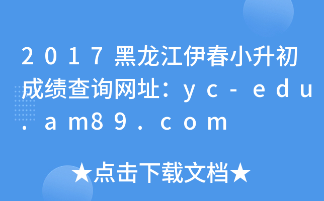 2017СɿԃW(wng)ַyc-edu.am89.com