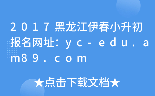 2017С(bo)W(wng)ַyc-edu.am89.com