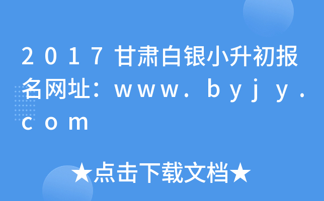 2017CyС(bo)W(wng)ַwww.byjy.com