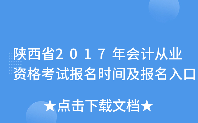 ʡ2017ӋĘI(y)Yԇrg