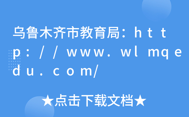 ľRн֣http://www.wlmqedu.com/