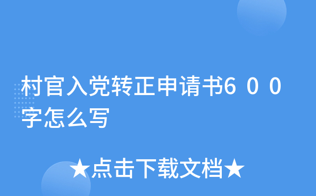 hD(zhun)Ո(qng)(sh)600ô(xi)