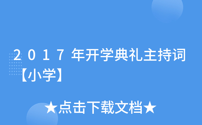 2017_W(xu)Y~СW(xu)