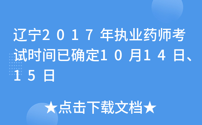 |2017(zh)I(y)ˎԇr(sh)gѴ_101415