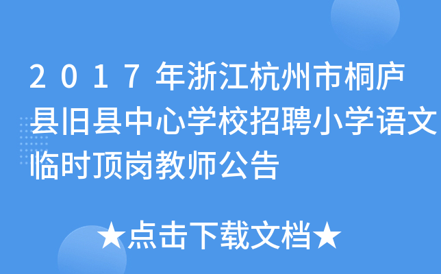 2017㽭ͩ]hfhČW(xu)УƸСW(xu)Z(y)Rr(sh)픍̎