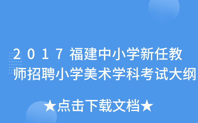 2017СW(xu)ν̎ƸСW(xu)g(sh)W(xu)ƿԇV