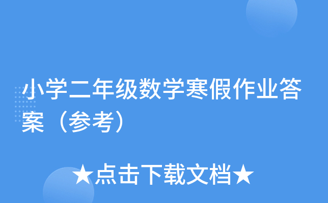 СW(xu)꼉(sh)W(xu)I(y)𰸣