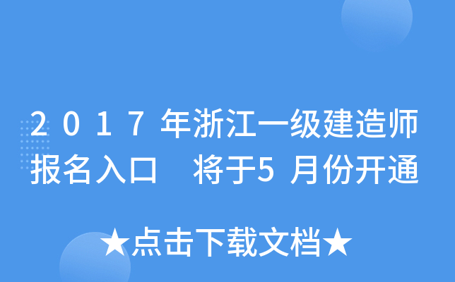 2017㽭һ쎟 5·_ͨ