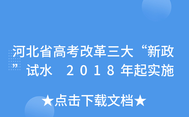 ӱʡ߿ĸԇˮ 2018ʩ