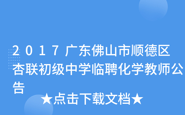 2017V|ɽ혵^(q)(lin)(j)ЌW(xu)RƸW(xu)̎