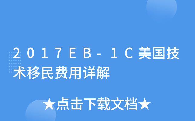 2017EB-1C(gu)g(sh)M(fi)Ԕ