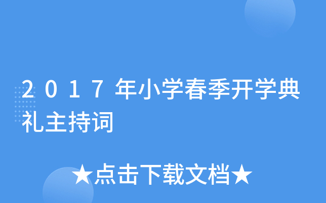 2017СW(xu)_W(xu)Y~