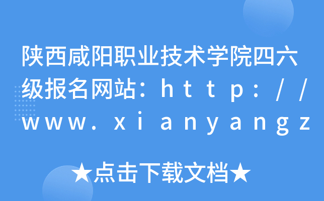 I(y)gWԺWվhttp://www.xianyangzhiyuan.cn/