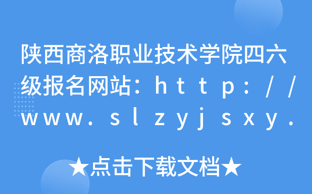 I(y)g(sh)WԺW(wng)վhttp://www.slzyjsxy.com/