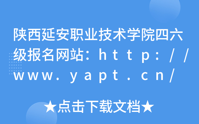 ӰְҵѧԺվhttp://www.yapt.cn/