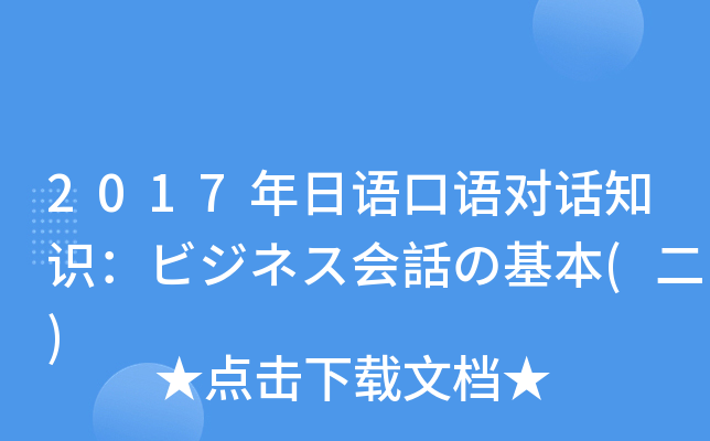 2017ZZԒ֪RӥͥԒλ()