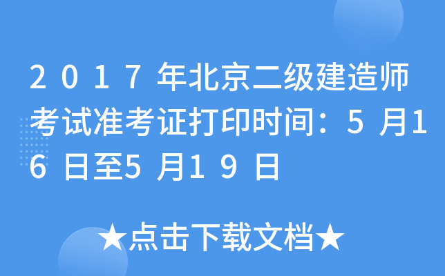2017걱쎟ԇ(zhn)Cӡr(sh)g516519