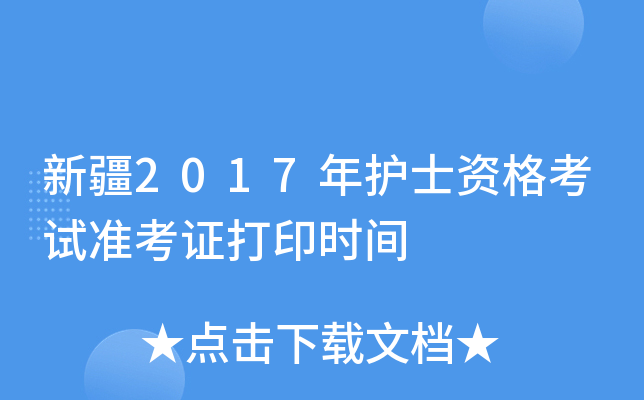 ½2017o(h)ʿYԇ(zhn)Cӡr(sh)g