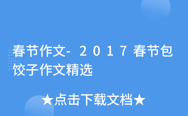 (ji)-2017(ji)ľx