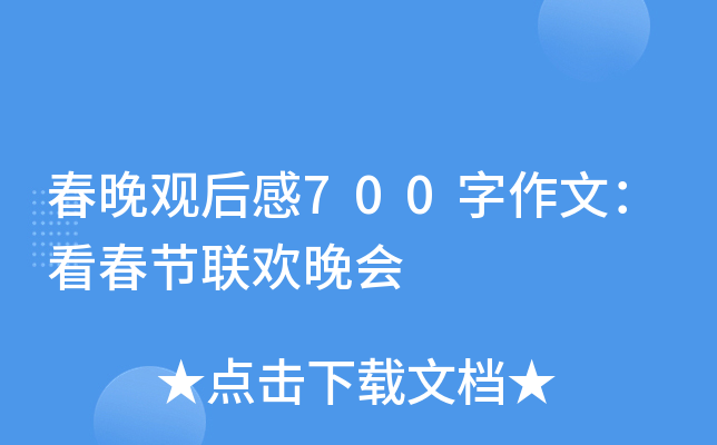 ^700ģ(ji)(lin)g(hu)