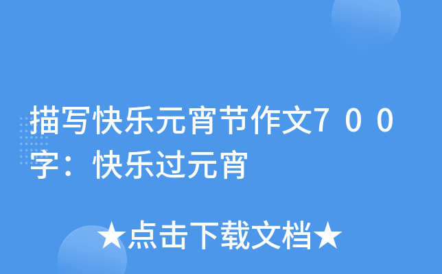 茑옷Ԫ(ji)700֣옷^Ԫ