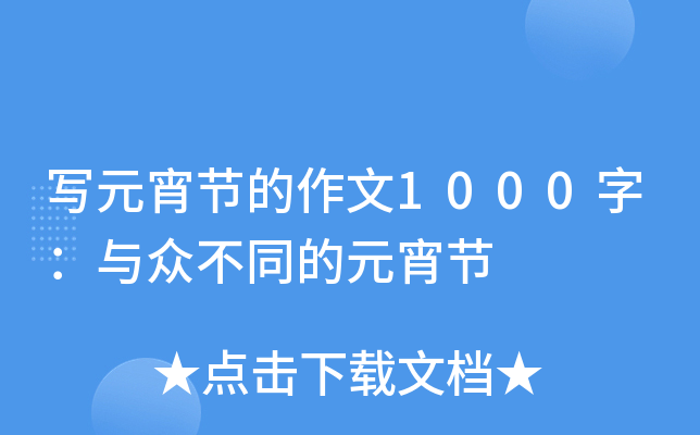 Ԫ(ji)1000֣cͬԪ(ji)