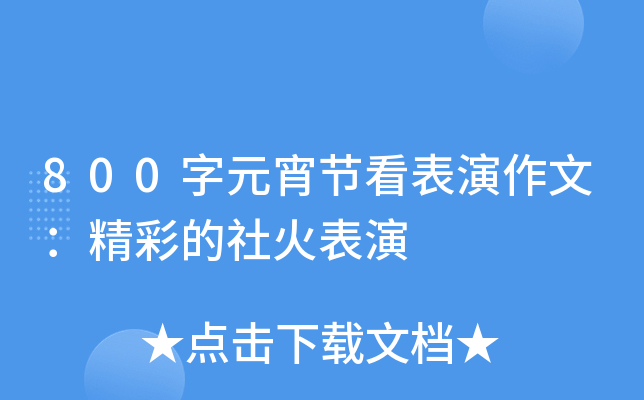 800Ԫ(ji)ģʵ