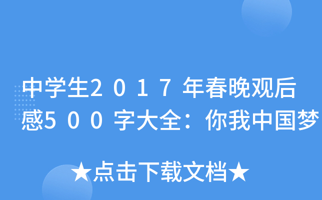 ЌW2017괺^500ִȫЇ