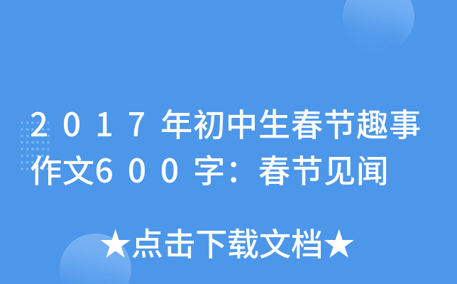 2017(ji)Ȥ600֣(ji)Ҋ