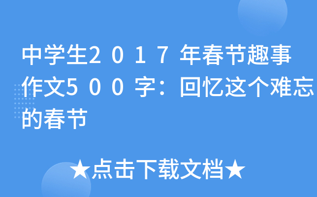 ЌW(xu)2017괺(ji)Ȥ500֣ؑ@(g)yĴ(ji)