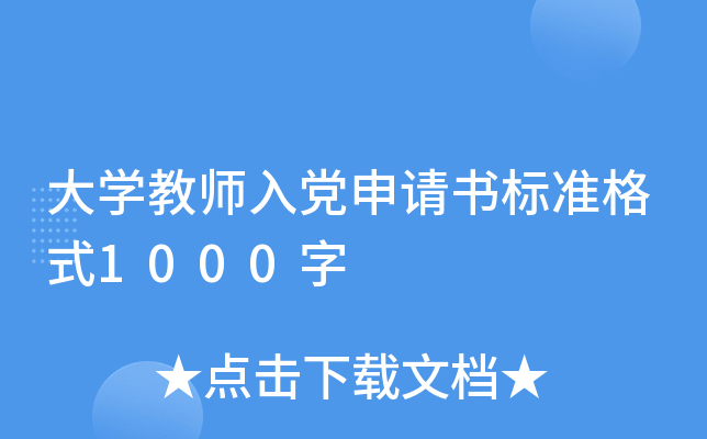 W(xu)̎hՈ(bio)(zhn)ʽ1000