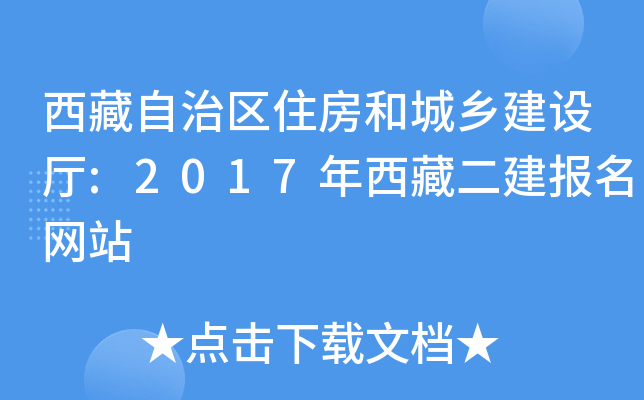 ΅^(q)סͳl(xing)O(sh)d:2017ضW(wng)վ