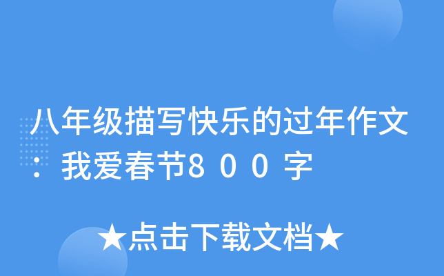꼉(j)茑옷^ģҐ۴(ji)800