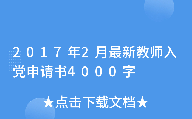 20172½̎hՈ4000